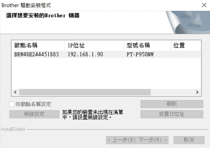 [Unbox] 企業必備的管理神器：Brother PT-P950NW 專業無線行動標籤機開箱評測！ - 阿祥的網路筆記本