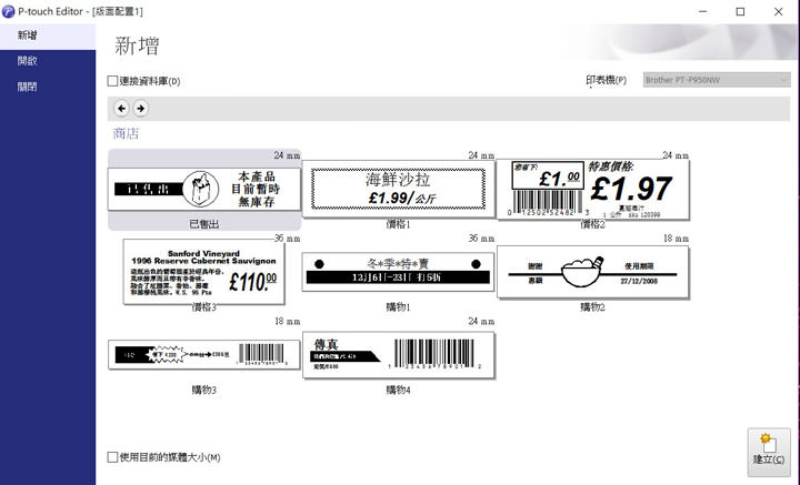 [Unbox] 企業必備的管理神器：Brother PT-P950NW 專業無線行動標籤機開箱評測！ - 阿祥的網路筆記本