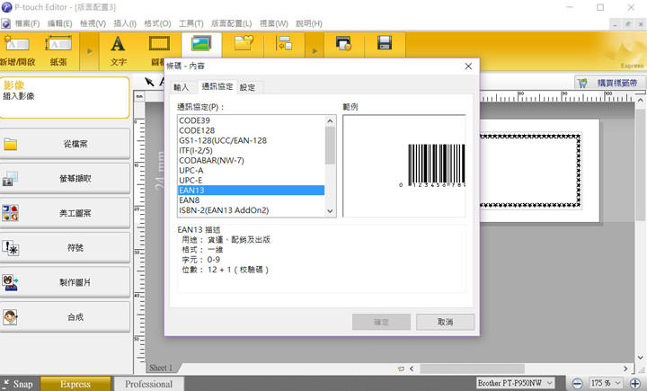 [Unbox] 企業必備的管理神器：Brother PT-P950NW 專業無線行動標籤機開箱評測！ - 阿祥的網路筆記本
