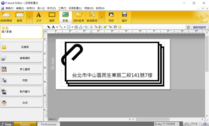 [Unbox] 企業必備的管理神器：Brother PT-P950NW 專業無線行動標籤機開箱評測！ - 阿祥的網路筆記本