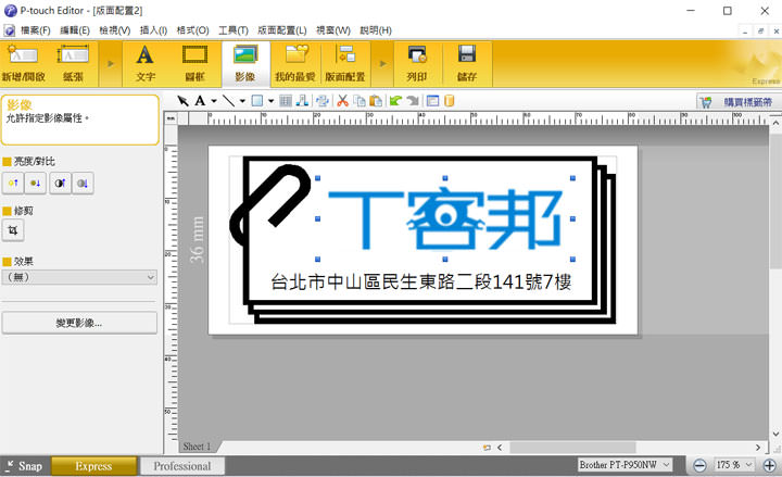[Unbox] 企業必備的管理神器：Brother PT-P950NW 專業無線行動標籤機開箱評測！ - 阿祥的網路筆記本