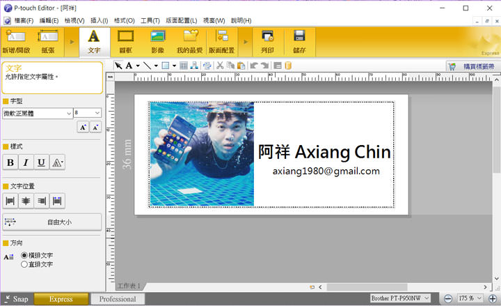 [Unbox] 企業必備的管理神器：Brother PT-P950NW 專業無線行動標籤機開箱評測！ - 阿祥的網路筆記本