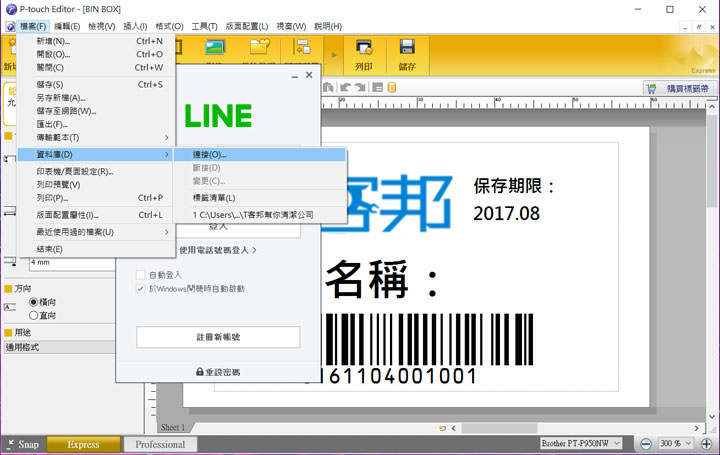 [Unbox] 企業必備的管理神器：Brother PT-P950NW 專業無線行動標籤機開箱評測！ - 阿祥的網路筆記本