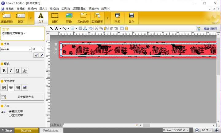 [Unbox] 企業必備的管理神器：Brother PT-P950NW 專業無線行動標籤機開箱評測！ - 阿祥的網路筆記本