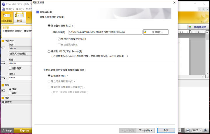 [Unbox] 企業必備的管理神器：Brother PT-P950NW 專業無線行動標籤機開箱評測！ - 阿祥的網路筆記本