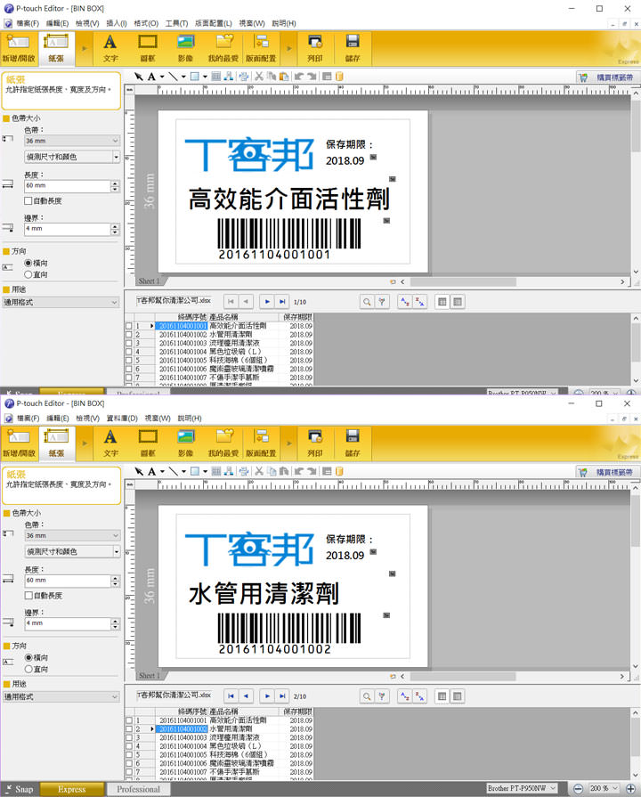[Unbox] 企業必備的管理神器：Brother PT-P950NW 專業無線行動標籤機開箱評測！ - 阿祥的網路筆記本