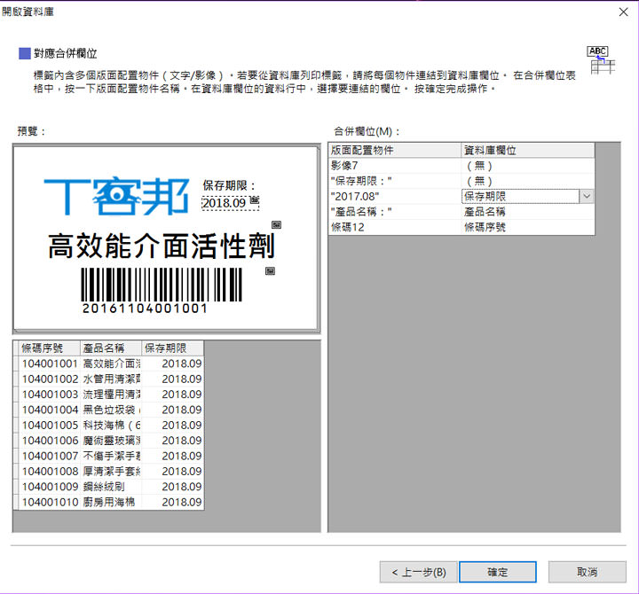 [Unbox] 企業必備的管理神器：Brother PT-P950NW 專業無線行動標籤機開箱評測！ - 阿祥的網路筆記本