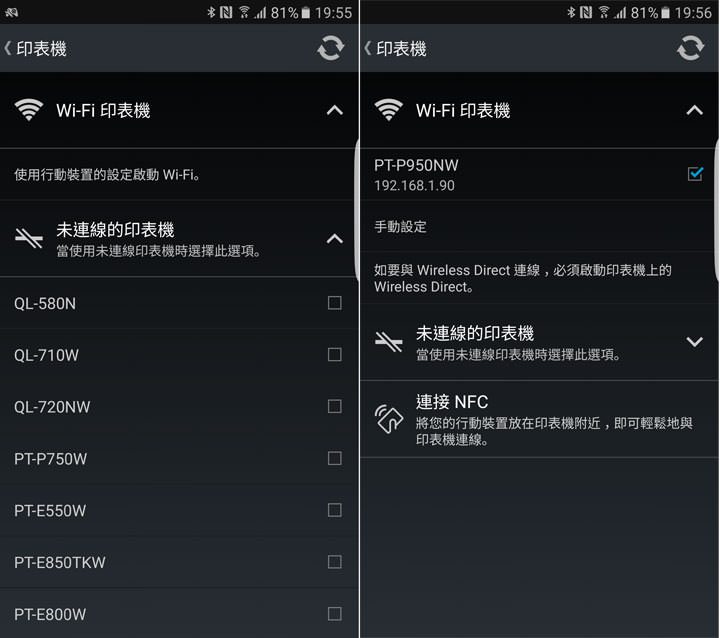[Unbox] 企業必備的管理神器：Brother PT-P950NW 專業無線行動標籤機開箱評測！ - 阿祥的網路筆記本