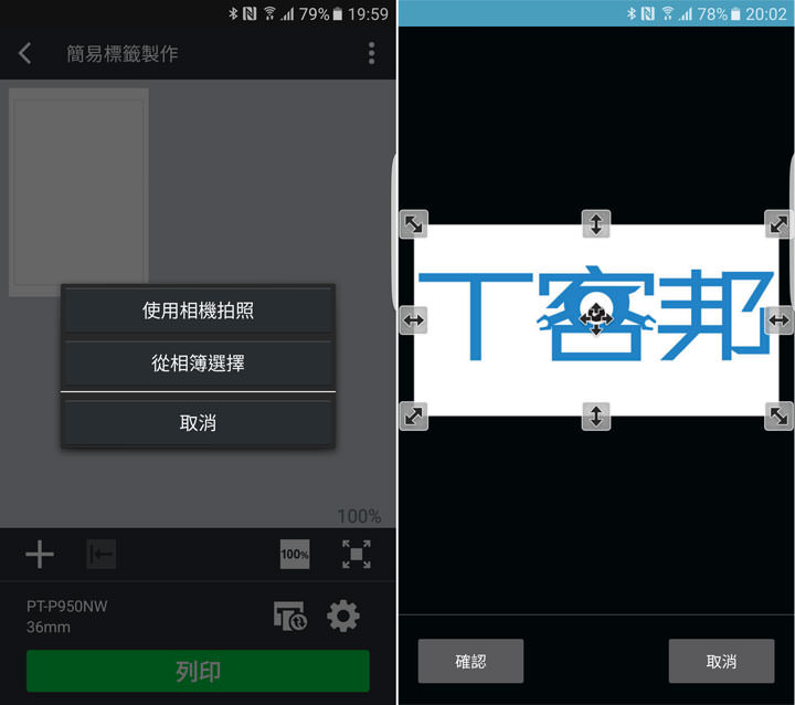 [Unbox] 企業必備的管理神器：Brother PT-P950NW 專業無線行動標籤機開箱評測！ - 阿祥的網路筆記本