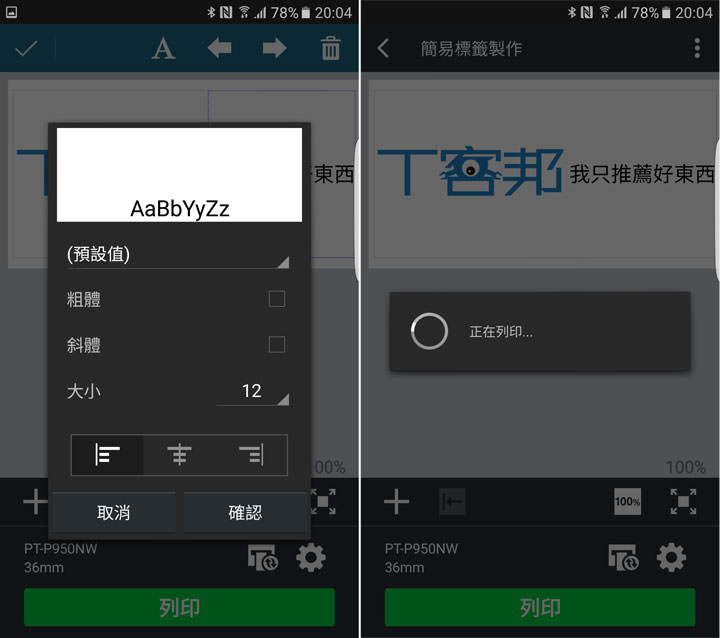 [Unbox] 企業必備的管理神器：Brother PT-P950NW 專業無線行動標籤機開箱評測！ - 阿祥的網路筆記本