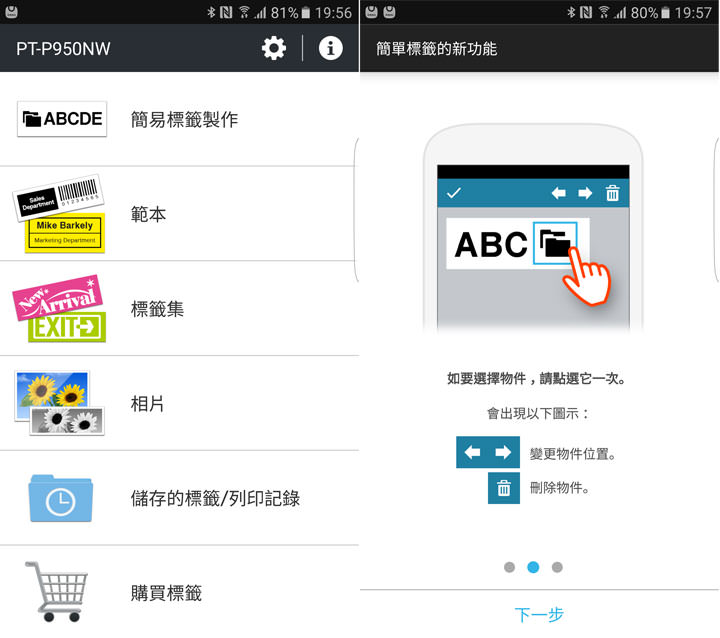 [Unbox] 企業必備的管理神器：Brother PT-P950NW 專業無線行動標籤機開箱評測！ - 阿祥的網路筆記本