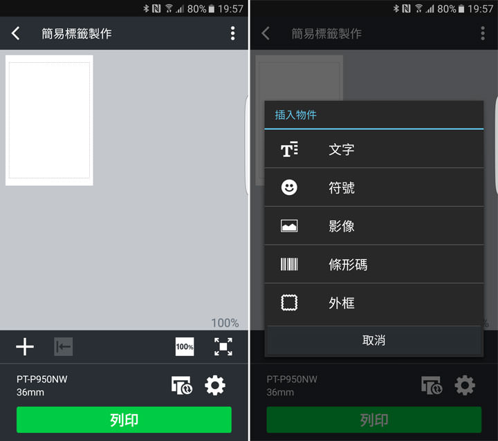[Unbox] 企業必備的管理神器：Brother PT-P950NW 專業無線行動標籤機開箱評測！ - 阿祥的網路筆記本
