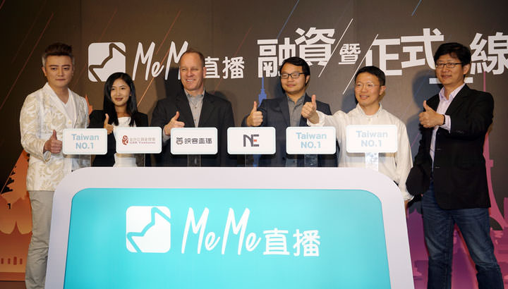 [Event] 「MeMe直播」正式發佈！與唱片公司攜手合作打造在地化娛樂平台，結合映客技術與金沙江資金挹助進軍全球市場！ - 阿祥的網路筆記本