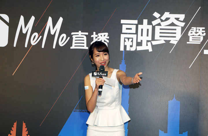 [Event] 「MeMe直播」正式發佈！與唱片公司攜手合作打造在地化娛樂平台，結合映客技術與金沙江資金挹助進軍全球市場！ - 阿祥的網路筆記本