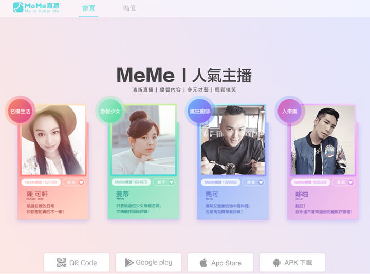 [Event] 「MeMe直播」正式發佈！與唱片公司攜手合作打造在地化娛樂平台，結合映客技術與金沙江資金挹助進軍全球市場！ - 阿祥的網路筆記本