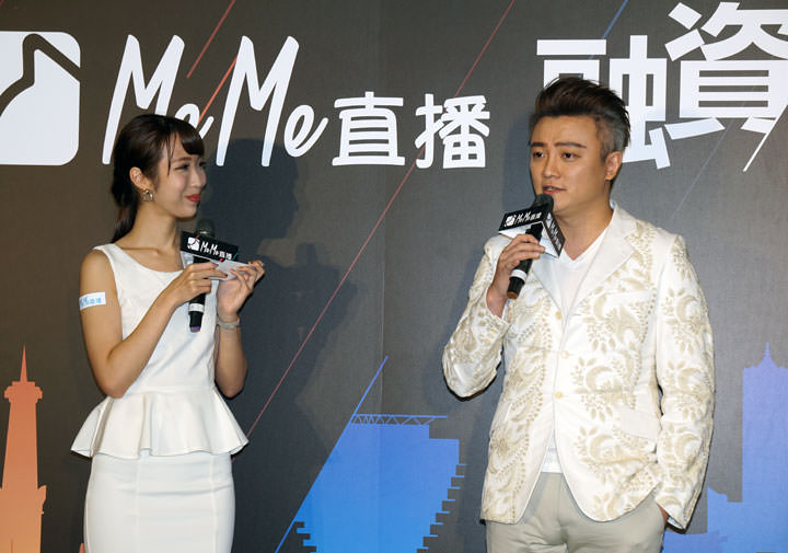 [Event] 「MeMe直播」正式發佈！與唱片公司攜手合作打造在地化娛樂平台，結合映客技術與金沙江資金挹助進軍全球市場！ - 阿祥的網路筆記本