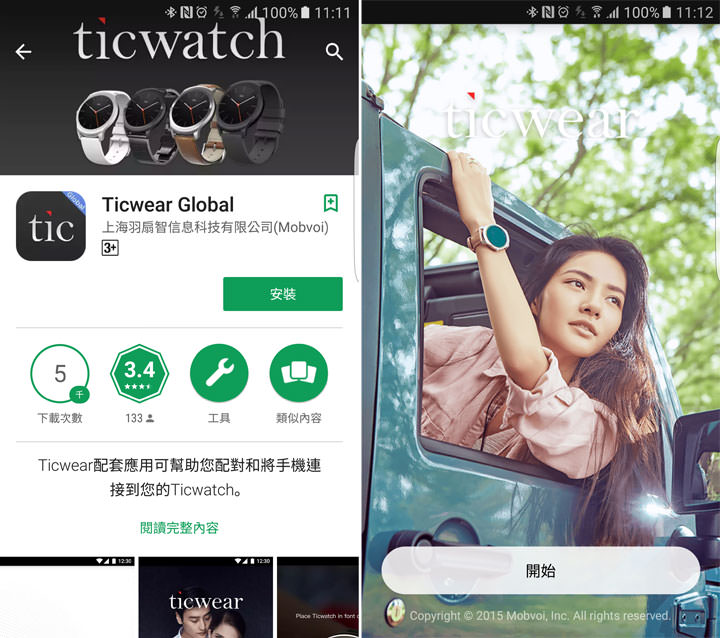 [Unbox] 經典造型，功能完備的智慧型手錶：Ticwatch 2 開箱與使用心得分享！ - 阿祥的網路筆記本