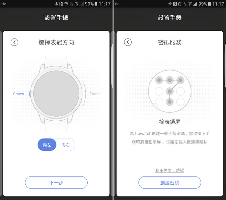 [Unbox] 經典造型，功能完備的智慧型手錶：Ticwatch 2 開箱與使用心得分享！ - 阿祥的網路筆記本