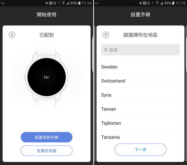 [Unbox] 經典造型，功能完備的智慧型手錶：Ticwatch 2 開箱與使用心得分享！ - 阿祥的網路筆記本