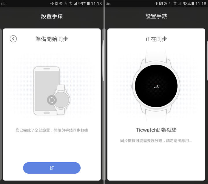 [Unbox] 經典造型，功能完備的智慧型手錶：Ticwatch 2 開箱與使用心得分享！ - 阿祥的網路筆記本
