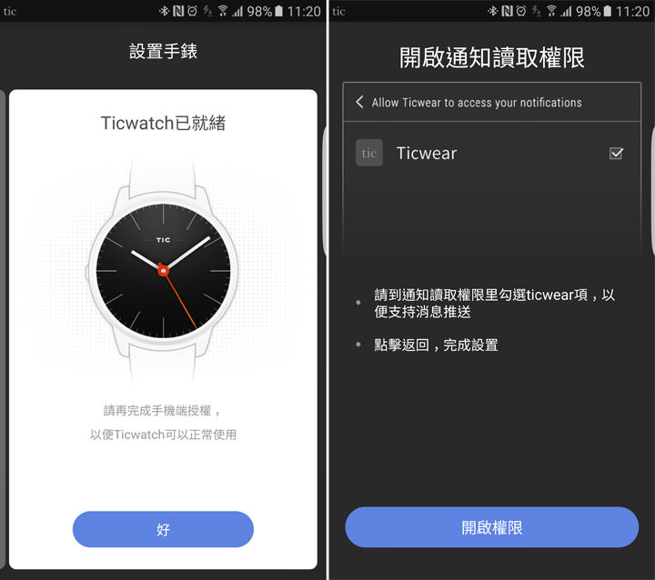 [Unbox] 經典造型，功能完備的智慧型手錶：Ticwatch 2 開箱與使用心得分享！ - 阿祥的網路筆記本