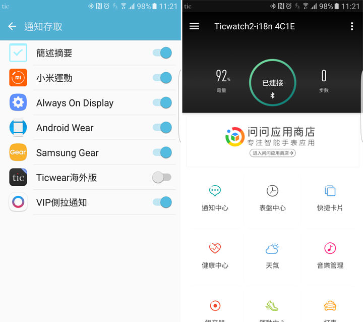 [Unbox] 經典造型，功能完備的智慧型手錶：Ticwatch 2 開箱與使用心得分享！ - 阿祥的網路筆記本