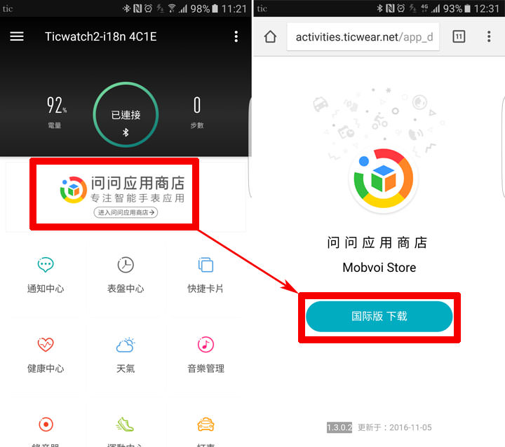 [Unbox] 經典造型，功能完備的智慧型手錶：Ticwatch 2 開箱與使用心得分享！ - 阿祥的網路筆記本