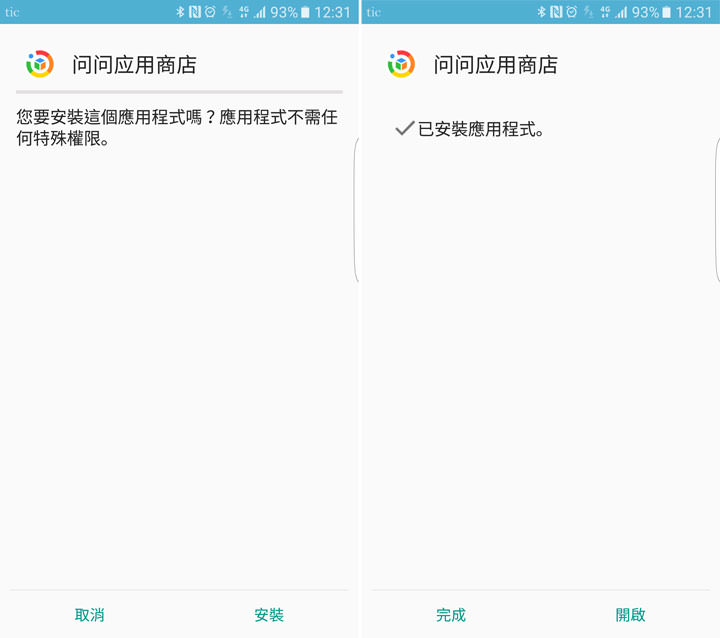 [Unbox] 經典造型，功能完備的智慧型手錶：Ticwatch 2 開箱與使用心得分享！ - 阿祥的網路筆記本