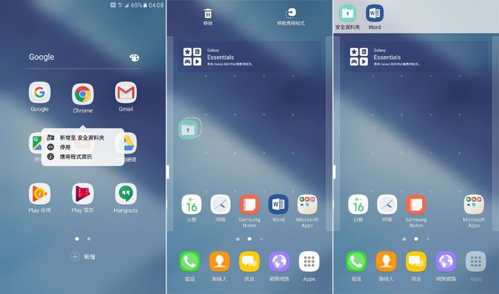 [Unbox] IP68生活防水，雙1600萬畫素鏡頭美拍：帶給你「A即精采」的三星Galaxy A7 2017年版開箱評測分享！ - 阿祥的網路筆記本