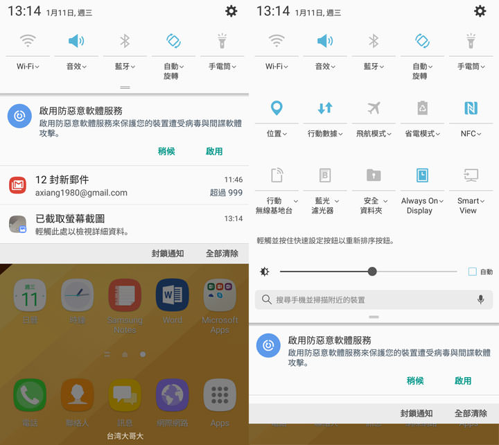 [Unbox] IP68生活防水，雙1600萬畫素鏡頭美拍：帶給你「A即精采」的三星Galaxy A7 2017年版開箱評測分享！ - 阿祥的網路筆記本