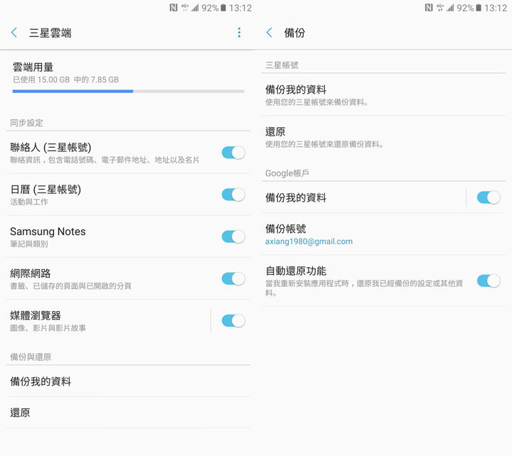 [Unbox] IP68生活防水，雙1600萬畫素鏡頭美拍：帶給你「A即精采」的三星Galaxy A7 2017年版開箱評測分享！ - 阿祥的網路筆記本