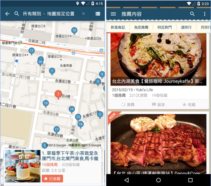 [App] 爽爽過年就靠它們！16個過年期間必備的實用App！ - 阿祥的網路筆記本