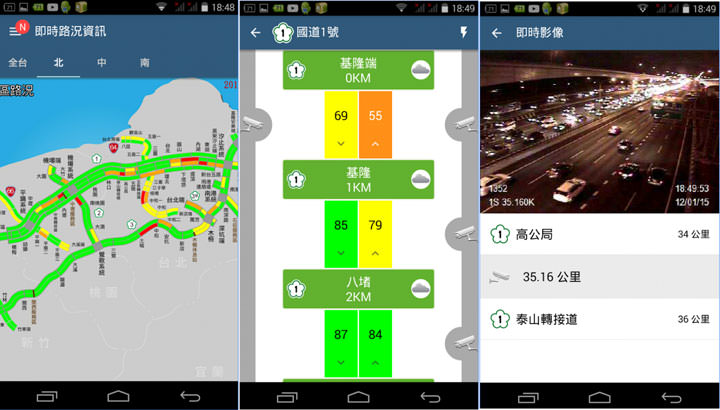 [App] 爽爽過年就靠它們！16個過年期間必備的實用App！ - 阿祥的網路筆記本