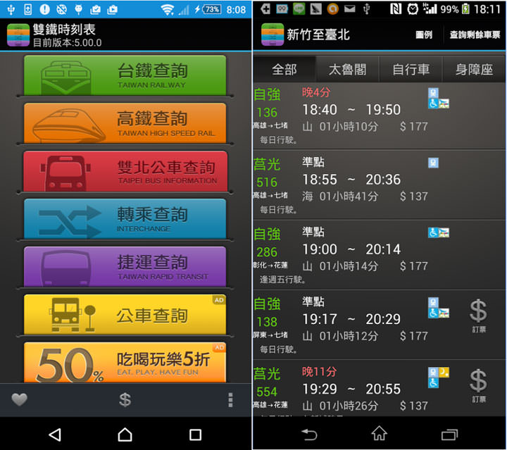 [App] 爽爽過年就靠它們！16個過年期間必備的實用App！ - 阿祥的網路筆記本