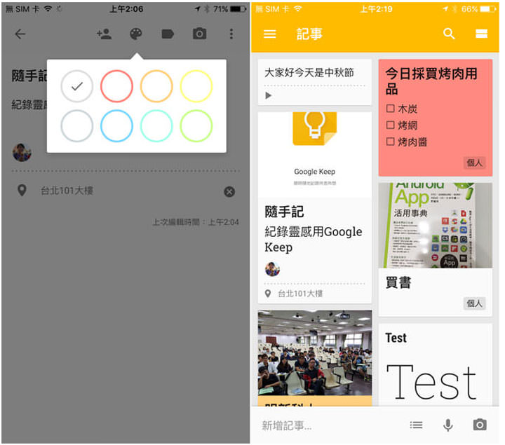 [App] 爽爽過年就靠它們！16個過年期間必備的實用App！ - 阿祥的網路筆記本