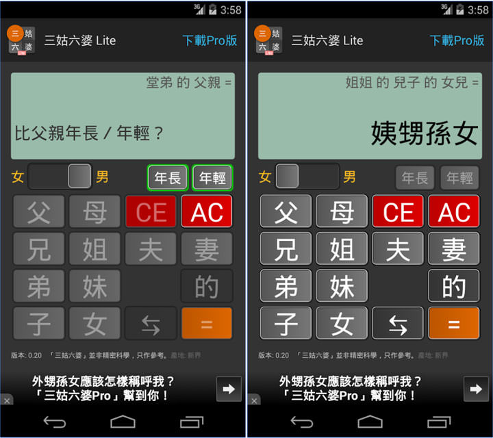 [App] 爽爽過年就靠它們！16個過年期間必備的實用App！ - 阿祥的網路筆記本