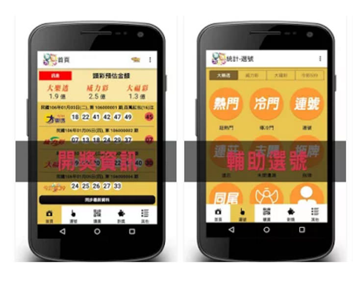 [App] 爽爽過年就靠它們！16個過年期間必備的實用App！ - 阿祥的網路筆記本