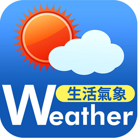 [App] 爽爽過年就靠它們！16個過年期間必備的實用App！ - 阿祥的網路筆記本