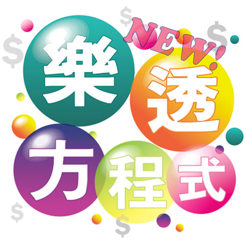 [App] 爽爽過年就靠它們！16個過年期間必備的實用App！ - 阿祥的網路筆記本