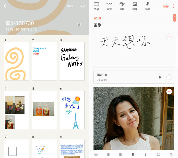[Mobile] 抽出S Pen，用Samsung Notes 畫一張應景的雞年賀年卡吧！ - 阿祥的網路筆記本