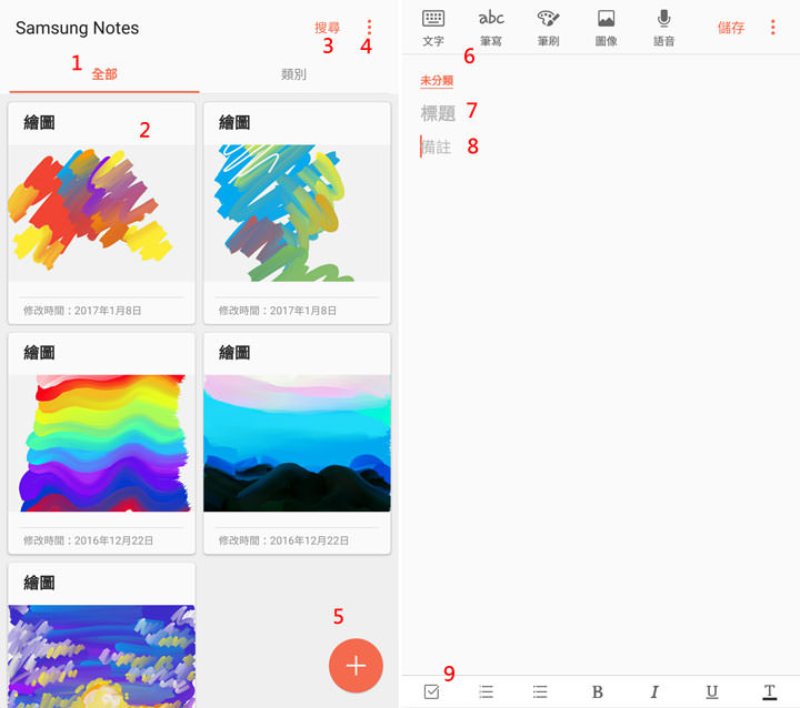 [Mobile] 抽出S Pen，用Samsung Notes 畫一張應景的雞年賀年卡吧！ - 阿祥的網路筆記本