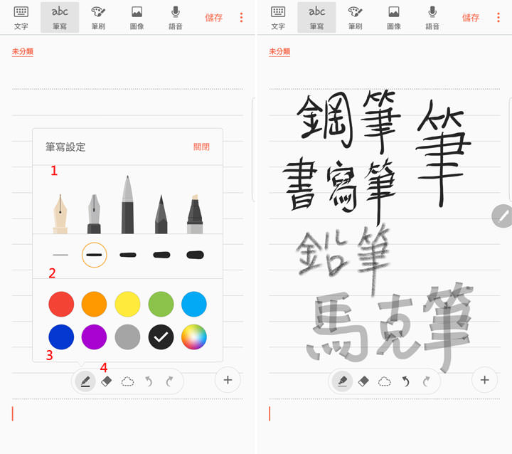 [Mobile] 抽出S Pen，用Samsung Notes 畫一張應景的雞年賀年卡吧！ - 阿祥的網路筆記本