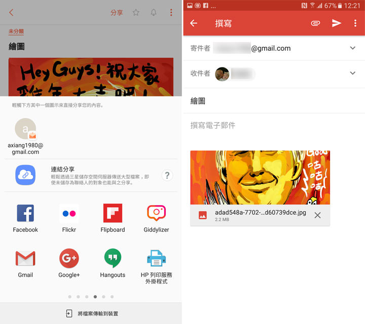 [Mobile] 抽出S Pen，用Samsung Notes 畫一張應景的雞年賀年卡吧！ - 阿祥的網路筆記本