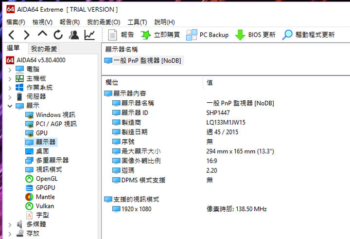 [Unbox] 輕薄高質感，效能到底夠力嗎？小米筆記本電腦Air 13.3 硬體介紹與效能實測！ - 阿祥的網路筆記本