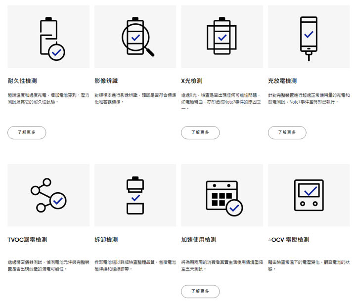 [Mobile] Note7事件後，三星可能委託日本供應商製造Galaxy S8電池！ - 阿祥的網路筆記本