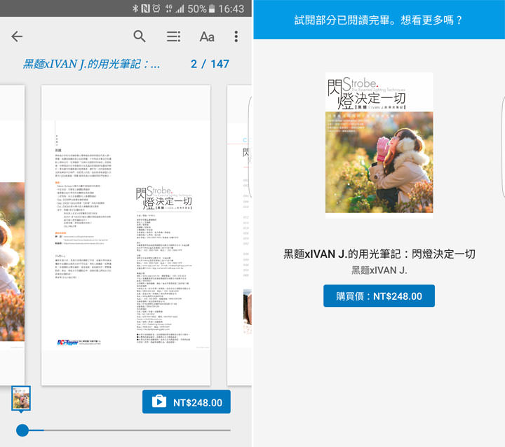 [App] 第一次到Google Play買電子書就上手！新春限時優惠立馬省新台幣188元！ - 阿祥的網路筆記本