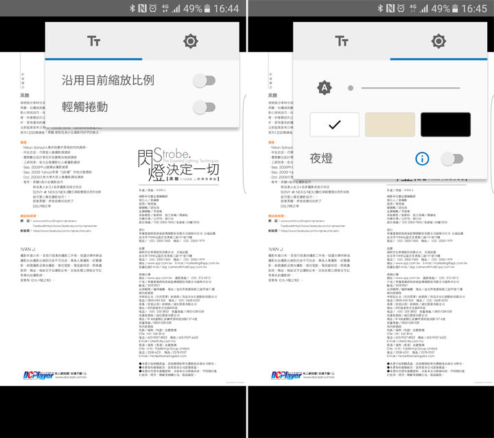 [App] 第一次到Google Play買電子書就上手！新春限時優惠立馬省新台幣188元！ - 阿祥的網路筆記本