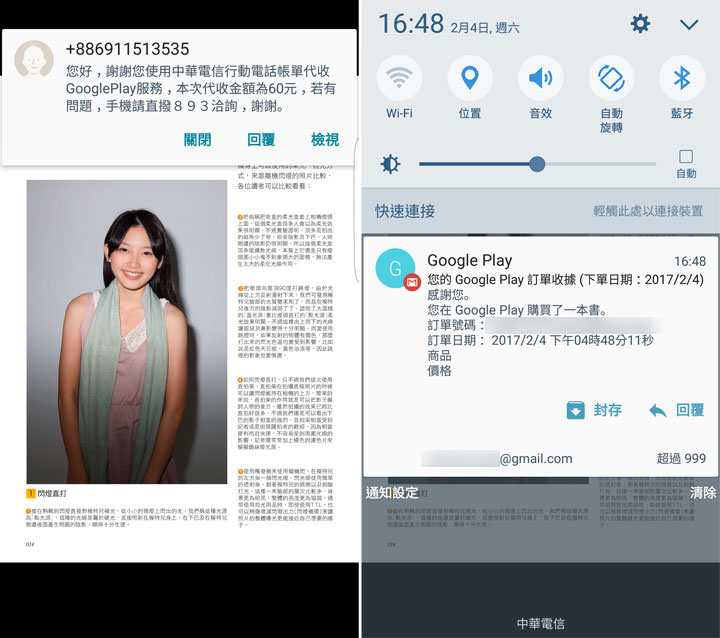 [App] 第一次到Google Play買電子書就上手！新春限時優惠立馬省新台幣188元！ - 阿祥的網路筆記本
