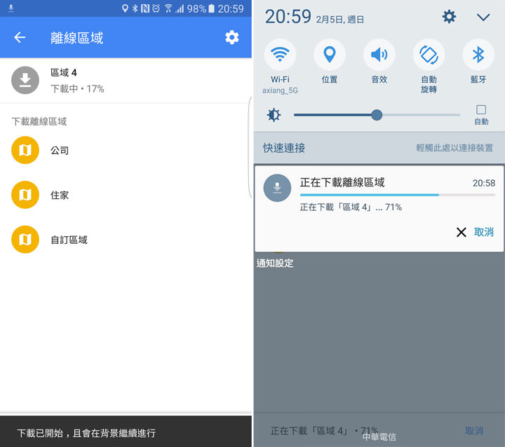 [App] Google地圖台灣地區開放離線地圖下載功能了！先下載，沒網路時也能隨時查地圖規劃路線囉！ - 阿祥的網路筆記本