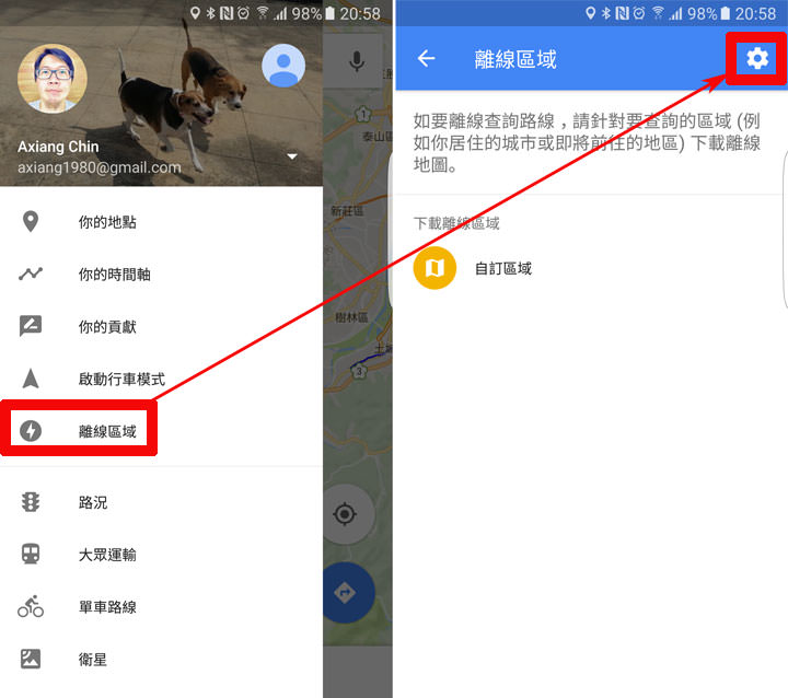 [App] Google地圖台灣地區開放離線地圖下載功能了！先下載，沒網路時也能隨時查地圖規劃路線囉！ - 阿祥的網路筆記本